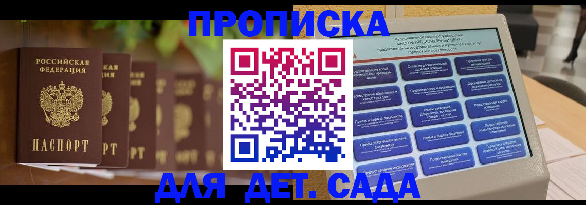 временная регистрация законно в Высоковске