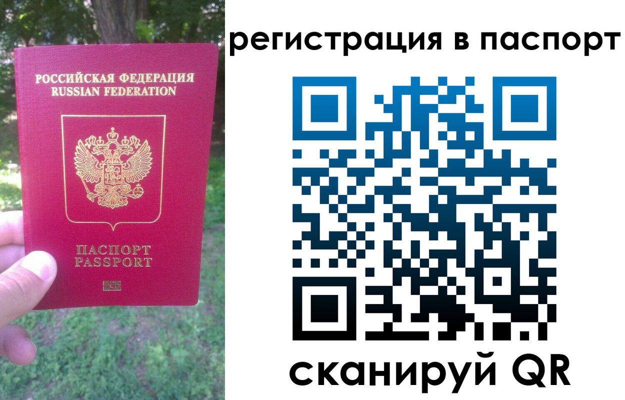 временная регистрация госуслуги в Высоковске