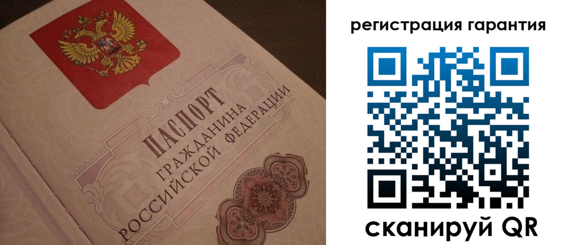 где прописаться в Высоковске