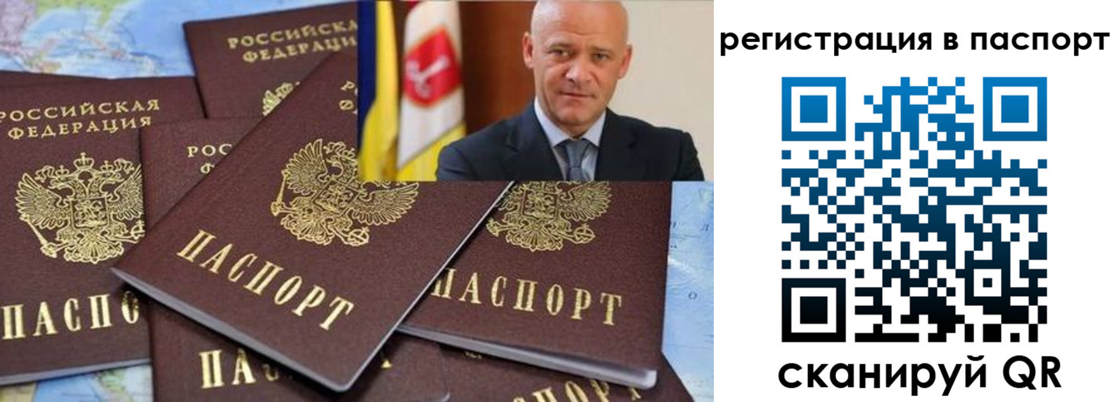 временная регистрация недорого в Высоковске