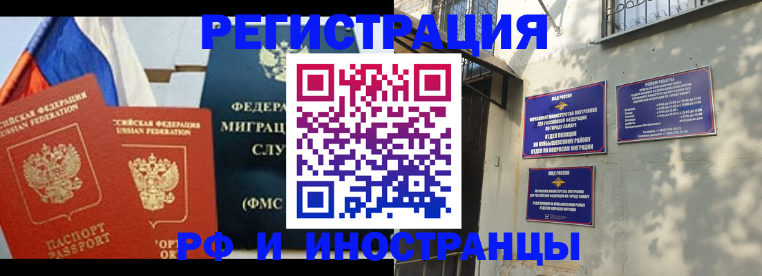 временная регистрация надежно в Высоковске