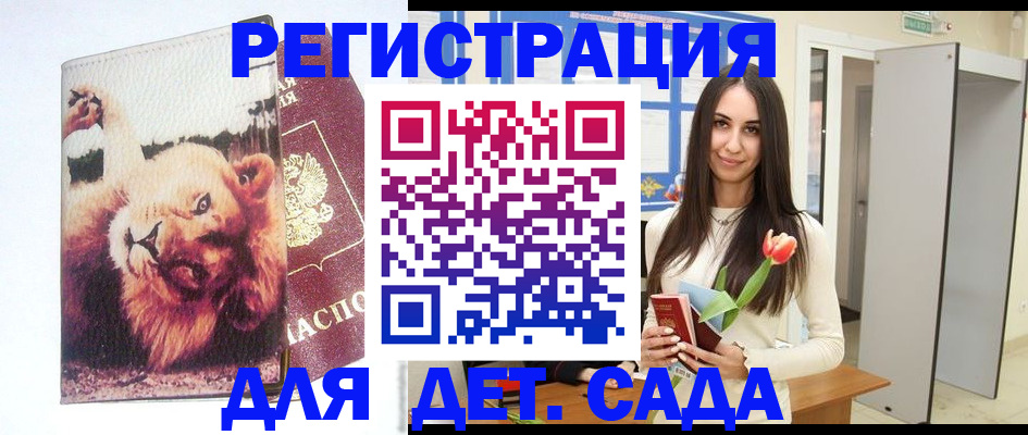 временная регистрация законно в Высоковске